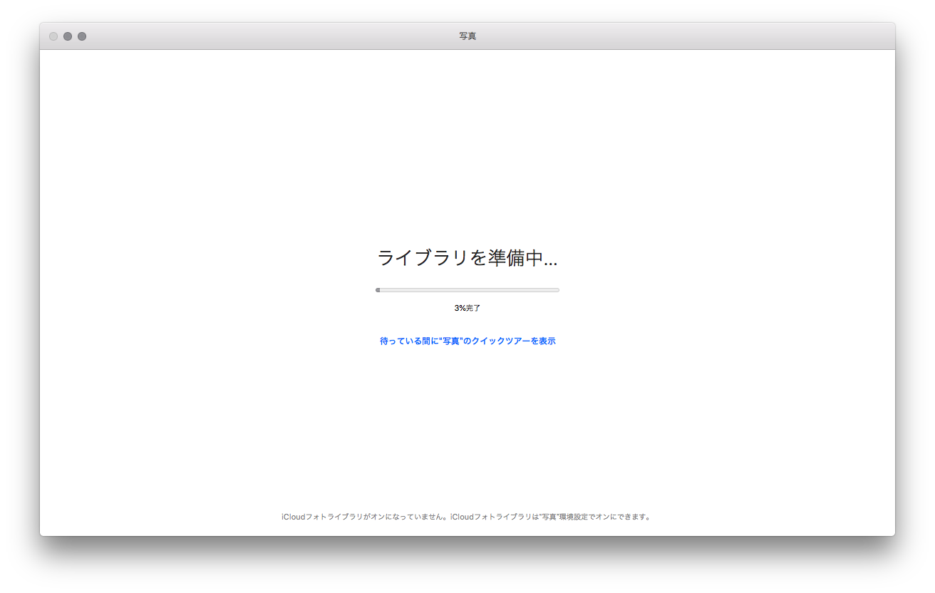 Apertureライブラリを写真.appで開いたところ。データは不可逆で複製されて作成されます。