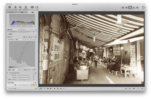 Apertureでのセピア調機能